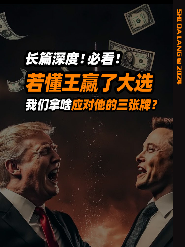特朗普:你在拿第三次世界大战赌博